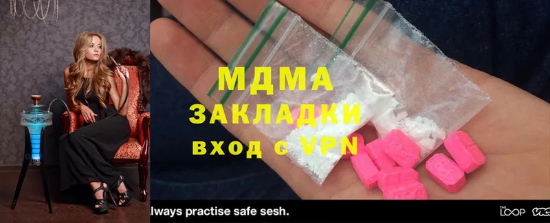 MDMA кристаллы  Ладушкин 